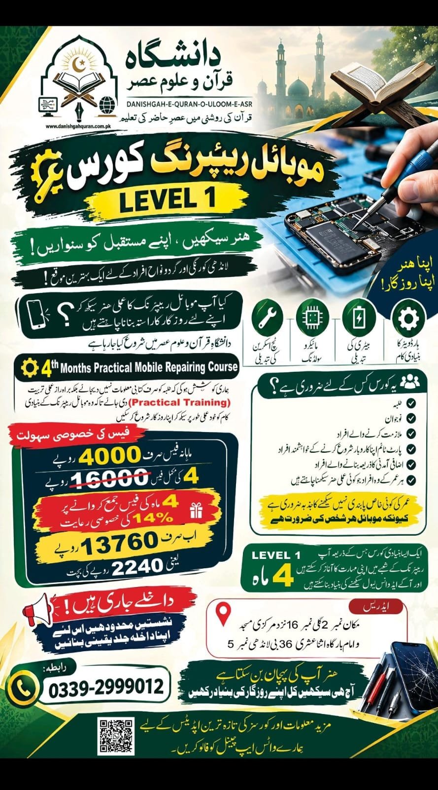 Mobile Repairing course start